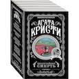 russische bücher: Кристи А. - Неслучайная смерть (комплект из 5 книг)