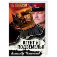 russische bücher: Александр Тамоников - Агент из подземелья