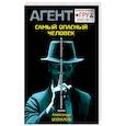 russische bücher: Александр Шувалов - Самый опасный человек