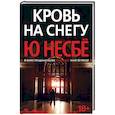 russische bücher: Несбе Ю. - Кровь на снегу
