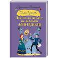 russische bücher: Луганцева Т.И. - Предупреждает не только Минздрав