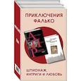 russische bücher: Перес-Реверте А. - Приключения Фалько. Шпионаж, интриги и любовь: Фалько. Ева (комплект из 2 книг)