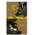 russische bücher: Стаут Р. - Снова убивать.Красная шкатулка