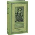 russische bücher: Дойл Артур Конан - Шерлок Холмс с комментариям и иллюстрациями. Том 2