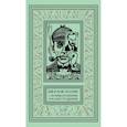 russische bücher: Дойл Артур Конан - Шерлок Холмс. С комментариями и иллюстрациями. Том 5