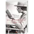 russische bücher: Капоте Т. - Хладнокровное убийство