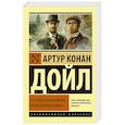 Его прощальный поклон. Архив Шерлока Холмса