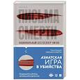 russische bücher: Чжоу Хаохуэй - Письма смерти
