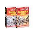 russische bücher: Свечин Н. - Преступления старого века: Одесский листок сообщает. Роковые числа (комплект из 2 книг)
