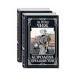 russische bücher: Чиж А. - Детективы Пушкин и Керн: Королева брильянтов. Рулетка судьбы (комплект из 2 книг)