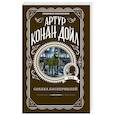 russische bücher: Артур Конан Дойл - Собака Баскервилей