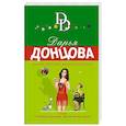 russische bücher: Донцова Д. - Вулкан страстей наивной незабудки