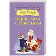 russische bücher: Луганцева Т.И. - Фунт лиха с изюмом