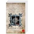 russische bücher: Жибель К. - Искупление кровью