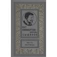 russische bücher:  - Нат Пинкертон-король сыщиков. Месть мертвеца