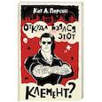 russische bücher: Пирсон Кит А. - Откуда взялся этот Клемент?