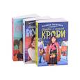 russische bücher: Антонова Наталья - Детектив под пледом: Орхидея с каплей крови, Миндальный вкус зла, Расплата по чужим счетам (комплект из 3 книг)