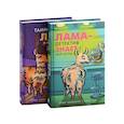 russische bücher: Маккарти Эрин, Лав Кэти - Лама-детектив (комплект из 2-х книг)