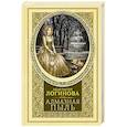 russische bücher: Логинова А. - Алмазная пыль
