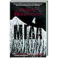 russische bücher: Йонассон Р. - Мгла