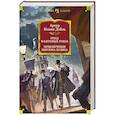 russische bücher: Дойль А. - Этюд в багровых тонах. Приключения Шерлока Хомса