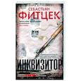 russische bücher: Фитцек С. - Инквизитор