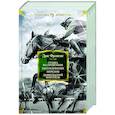 russische bücher: Фрэнсис Д. - Ставка на проигрыш.Расследование.Перелом.Дьявольский коктейль