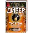 Твоя тень