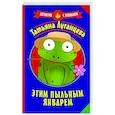 russische bücher: Луганцева Т.И. - Этим пыльным январем