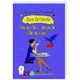 russische bücher: Лютикова Люся - Возьми с полки пирожок