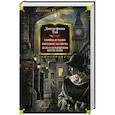 russische bücher: Тэй Джозефина  - Убийца в толпе. Шиллинг на свечи. Дело о похищении