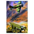 russische bücher: Назаров Борис - Поздравляю с победой всех тех, кто слышал слово "Сталинград"!