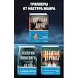 russische bücher:  - Забытая девушка. Осколки прошлого. Хорошая дочь. Комплект из 3-х книг