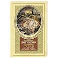 russische bücher: Логинова А. - Саван алой розы