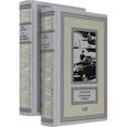 russische bücher:  - Военная тайна. Старый знакомый. В двух томах