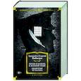 russische bücher: Вайнеры Аркадий и Георгий - Петля и камень в зеленой траве. Евангелие от палача