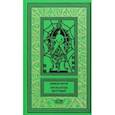 russische bücher: Биргер Алексей Борисович - Проклятье мертвых