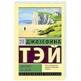russische bücher: Тэй Д. - Шиллинг на свечи