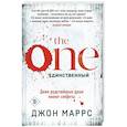 russische bücher: Джон Маррс - The One. Единственный