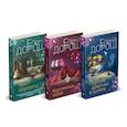 russische bücher: Дорош Елена - Комплект из 3-х книг: Портрет девочки в шляпе + Королевская лилия + Крест Шарлотты