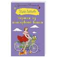 russische bücher: Луганцева Т.И. - Чертик из консервной банки