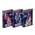 russische bücher: Платова Виктория - Комплект из 3 книг (Такси для ангела. Хрустальная ловушка. Ловушка для птиц)