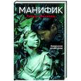 Манифик