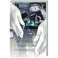 russische bücher: Мальцев А.В. - Перчатки с пришитыми пальцами.