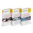 russische bücher: Маринина А. - Комплект из 3 книг: Чувство льда. Смерть ради смерти. Реквием