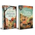 russische bücher: Питер Боланд, Кристен Перрин - Уютные детективы. Комплект из 2-х книг (Убийства и кексики. Опасная игра бабули)
