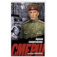 Архив смертников