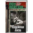 russische bücher: Дейтон Л. - Шпионская леска