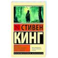 russische bücher: Кинг С. - Девочка, которая любила Тома Гордона
