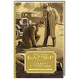 russische bücher: Баучер Э. - Семеро с Голгофы